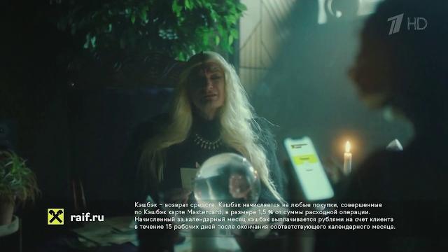 Райффайзен Банк - Реклама 2020 Райффайзен Банк - Реклама 2020