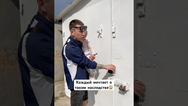 Дедушка решил всех удивить наследством #наследство #гараж Дедушка решил всех удивить наследством #наследство #гараж