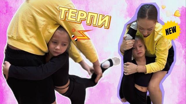 Художественная гимнастика 2 часть РАСТЯЖКА Художественная гимнастика 2 часть РАСТЯЖКА
