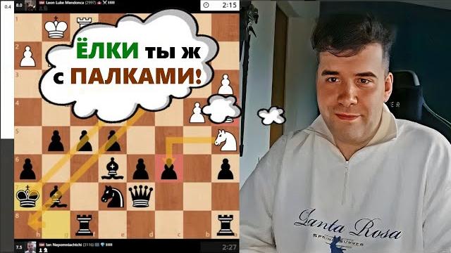 ЁЛКИ ты ж с ПАЛКАМИ! Люк Мендонка - Ян Непомнящий ЁЛКИ ты ж с ПАЛКАМИ! Люк Мендонка - Ян Непомнящий