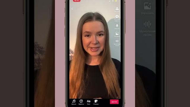 Как улучшить качество видео в ТикТок Как улучшить качество видео в ТикТок