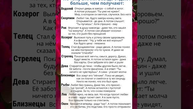 Почему ЗНАКи Зодиака всегда Отдают Больше #гороскоп #astrology #астрология #знакизодиака Почему ЗНАКи Зодиака всегда Отдают Больше #гороскоп #astrology #астрология #знакизодиака