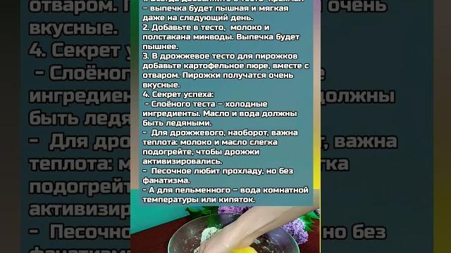 Хитрости для Теста #полезныесоветы #рецепты #рекомендации #хлеб #тесто #лайфхаки #кухня Хитрости для Теста #полезныесоветы #рецепты #рекомендации #хлеб #тесто #лайфхаки #кухня