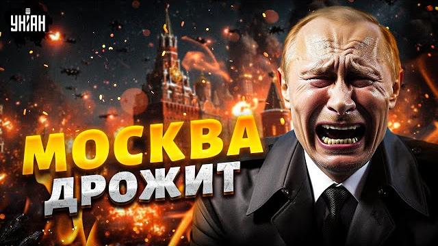 Сотни ВЗРЫВОВ в Москве! Россию мощно ДОЛБАНУЛИ. У Путина ОТНЯЛО РЕЧЬ: рекордный НАЛЕТ дронов Сотни ВЗРЫВОВ в Москве! Россию мощно ДОЛБАНУЛИ. У Путина ОТНЯЛО РЕЧЬ: рекордный НАЛЕТ дронов