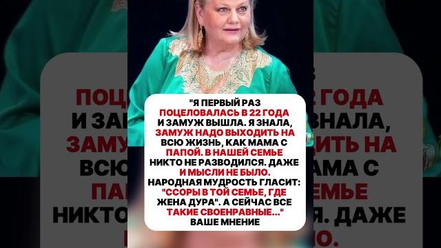 Ирина Муравьёва о браке #история #историиизжизни Ирина Муравьёва о браке #история #историиизжизни