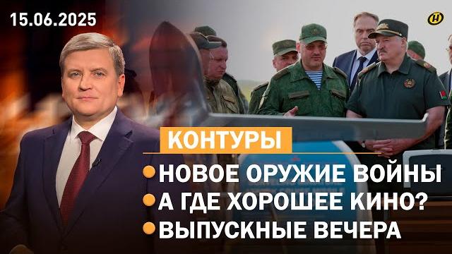 РЕШЕНИЕ ОДНО – КОЛЮЧАЯ ПРОВОЛОКА. Лукашенко, беспилотники, кино/ штраф за 21 см/ передовая медицина РЕШЕНИЕ ОДНО – КОЛЮЧАЯ ПРОВОЛОКА. Лукашенко, беспилотники, кино/ штраф за 21 см/ передовая медицина