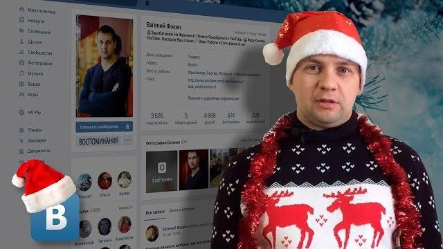 Новая функция воспоминания Вконтакте. Узнайте что вы публиковали в своей ленте вк много лет назад? Новая функция воспоминания Вконтакте. Узнайте что вы публиковали в своей ленте вк много лет назад?