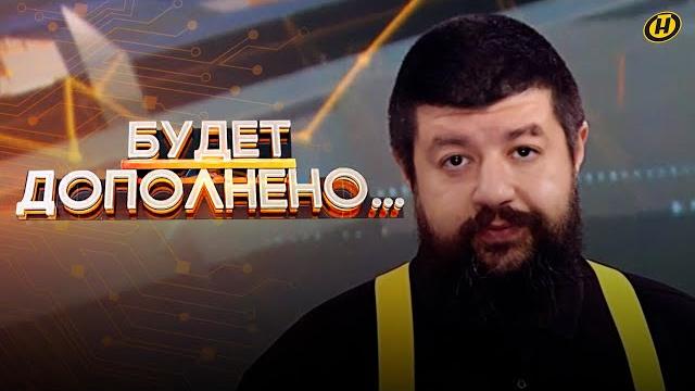 ВСЕМ БУДЕТ ОЧЕНЬ ИНТЕРЕСНО. Выборы в США, триумф Трампа, страхи Европы и что ждать Беларуси ВСЕМ БУДЕТ ОЧЕНЬ ИНТЕРЕСНО. Выборы в США, триумф Трампа, страхи Европы и что ждать Беларуси