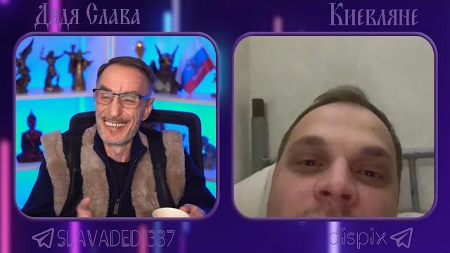 Дядя Слава чат рулетка Киевляне Дядя Слава чат рулетка Киевляне