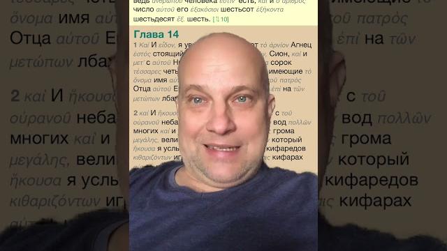 666- это число ЗВЕРЯ?! Серьезно?! Ошибки перевода Библии. #метказверя #знакзверя #христианство 666- это число ЗВЕРЯ?! Серьезно?! Ошибки перевода Библии. #метказверя #знакзверя #христианство