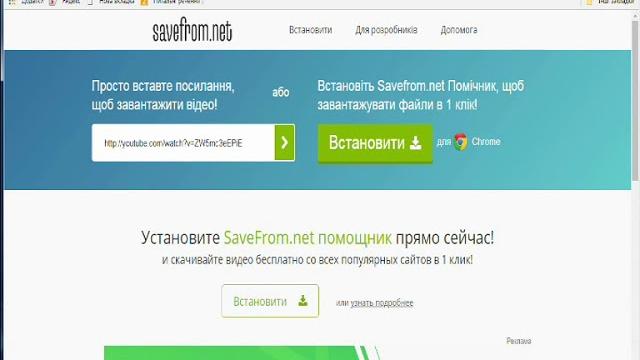 Як скачувати відео з ютуба Як скачувати відео з ютуба