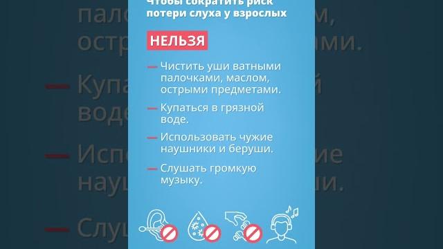 3 марта – Всемирный день слуха 3 марта – Всемирный день слуха