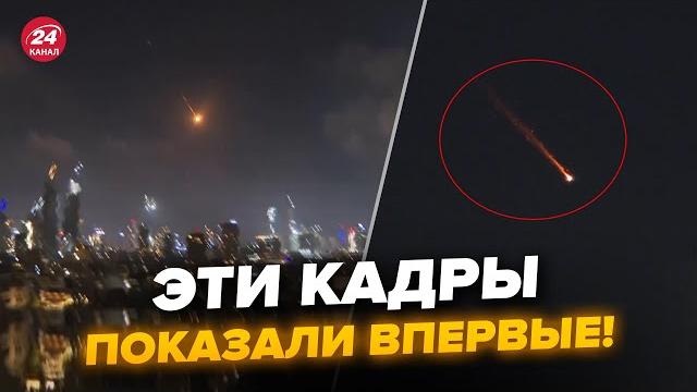 Срочно! Ракеты ГРОМЯТ ИЗРАИЛЬ! Момент АТАКИ ИРАНА попал на видео. Все небо ВО ВСПЫШКАХ, воют СИРЕНЫ Срочно! Ракеты ГРОМЯТ ИЗРАИЛЬ! Момент АТАКИ ИРАНА попал на видео. Все небо ВО ВСПЫШКАХ, воют СИРЕНЫ