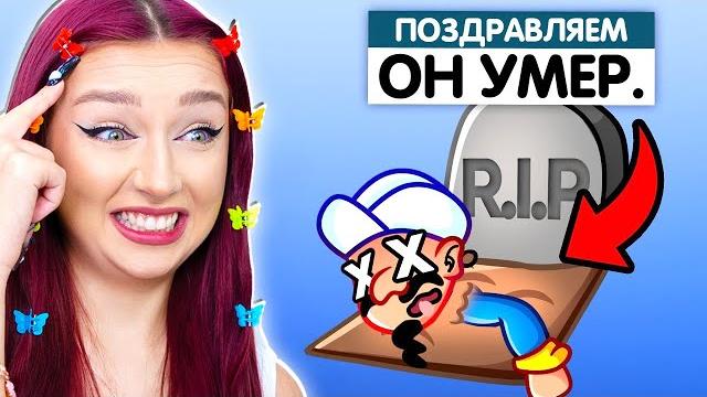 Я УНИЧТОЖИЛА АКИНАТОРА... Я УНИЧТОЖИЛА АКИНАТОРА...