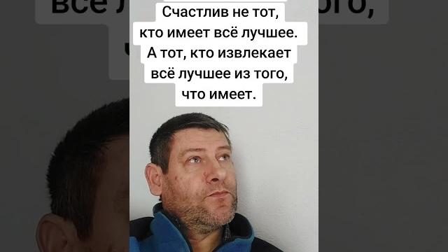 Кто имеет всё лучшее. Мудрая цитата Мудрость слов. Правда жизни. Цитата. #мудрые_мысли #цитаты Кто имеет всё лучшее. Мудрая цитата Мудрость слов. Правда жизни. Цитата. #мудрые_мысли #цитаты