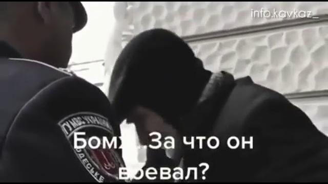 Бомж. За что я воевал?... Бомж. За что я воевал?...