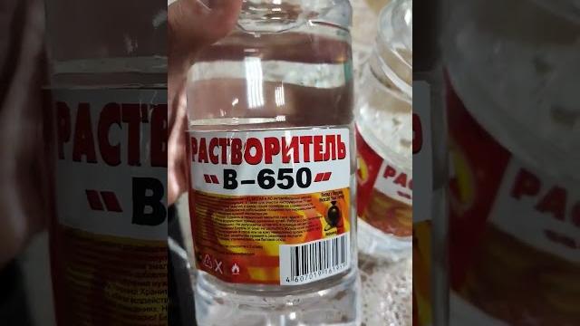 Растворитель 646 и 650 в чем разница Растворитель 646 и 650 в чем разница