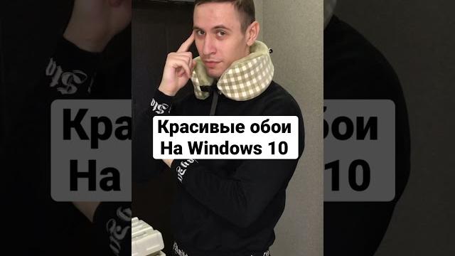 Красмвые обои на рабочий стол windows 10 Красмвые обои на рабочий стол windows 10