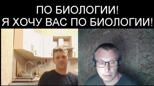 ПО БИОЛОГИИ! Я ХОЧУ ПО БИОЛОГИИ ВАС СПРОСИТЬ! ПО БИОЛОГИИ! Я ХОЧУ ПО БИОЛОГИИ ВАС СПРОСИТЬ!