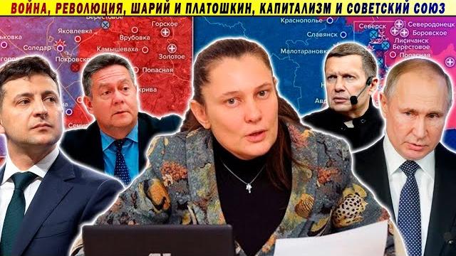 Монтян о Путине, Соловьёве, войне и новом Советском Союзе Монтян о Путине, Соловьёве, войне и новом Советском Союзе