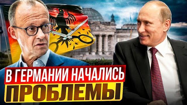 Германия в ШОКЕ! Отказ от России пошел НЕ ПО ПЛАНУ?! Германия в ШОКЕ! Отказ от России пошел НЕ ПО ПЛАНУ?!