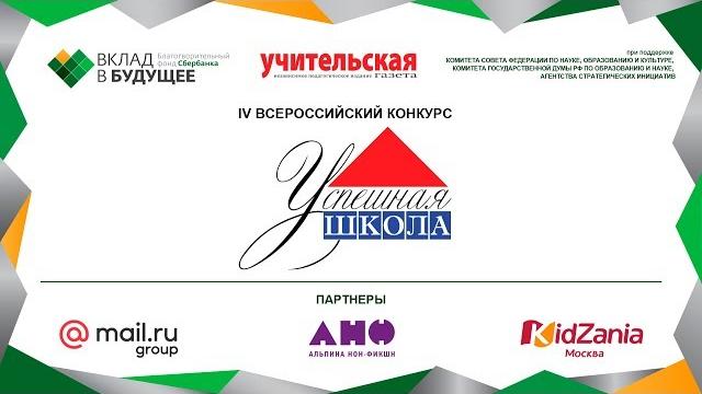 "Успешная школа"-2020: выступление М.Н. Раковой "Проектный офис: методы, возможности, перспективы" "Успешная школа"-2020: выступление М.Н. Раковой "Проектный офис: методы, возможности, перспективы"