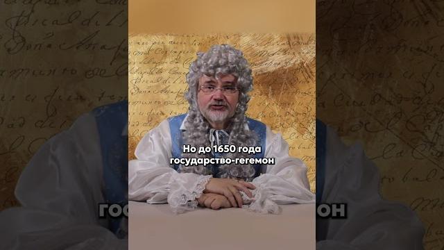 Как пишется мировая история? Как пишется мировая история?