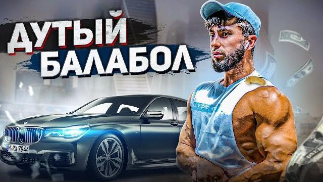 УБОРЩИК АНАТОЛИЙ / Владимир Шмонденко / РАЗОБЛАЧЕНИЕ УБОРЩИК АНАТОЛИЙ / Владимир Шмонденко / РАЗОБЛАЧЕНИЕ