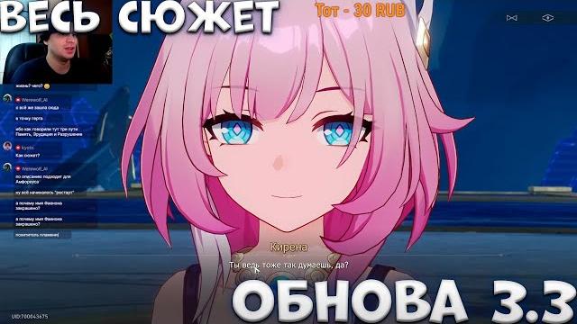 Весь сюжет Амфореуса Обнова 3.3 Honkai Star rail Весь сюжет Амфореуса Обнова 3.3 Honkai Star rail