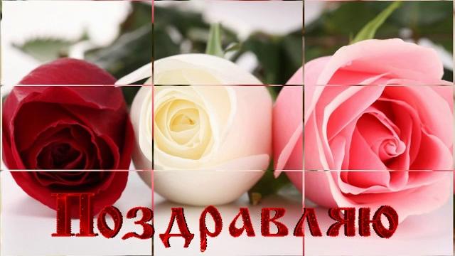 Красивое поздравление с Днем 8 МАРТА - Международным Женским Днем. Красивая видео открытка Красивое поздравление с Днем 8 МАРТА - Международным Женским Днем. Красивая видео открытка