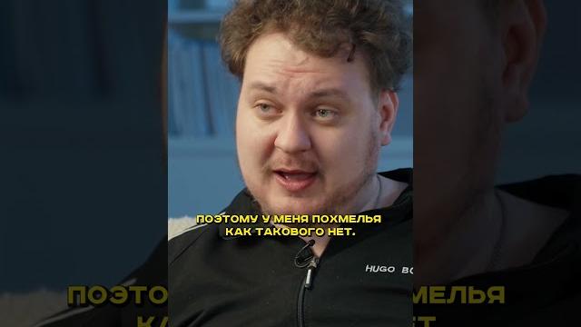 Лайфхак от похмелья - Метод Хованского #интервью Лайфхак от похмелья - Метод Хованского #интервью