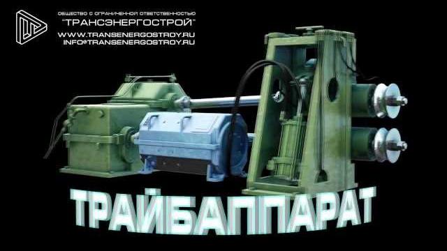 ролик для "3д" пирамиды ролик для "3д" пирамиды