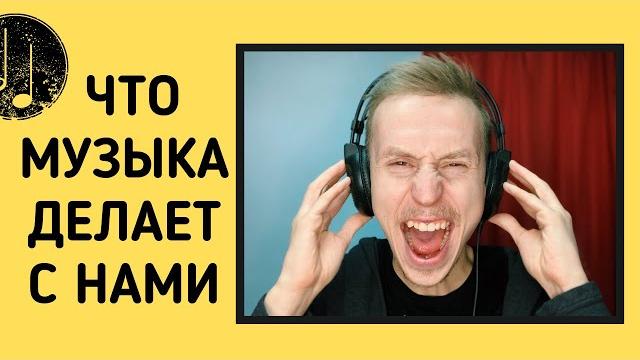 Как музыка влияет на человека. Воздействие музыки на человека. Элджей. Face. Деградация музыки. Как музыка влияет на человека. Воздействие музыки на человека. Элджей. Face. Деградация музыки.