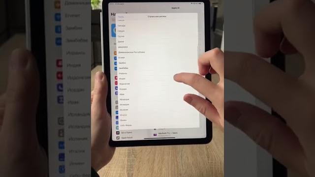 Как изменить регион TikTok Как изменить регион TikTok