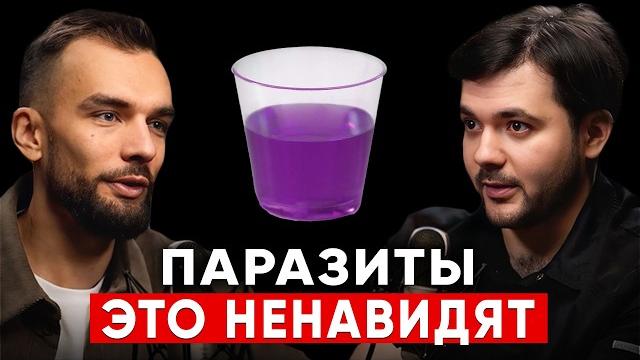 Целый сверток глистов и паразитов выскочит если выпить утром… Фитотерапевт Евгений Козлов Целый сверток глистов и паразитов выскочит если выпить утром… Фитотерапевт Евгений Козлов