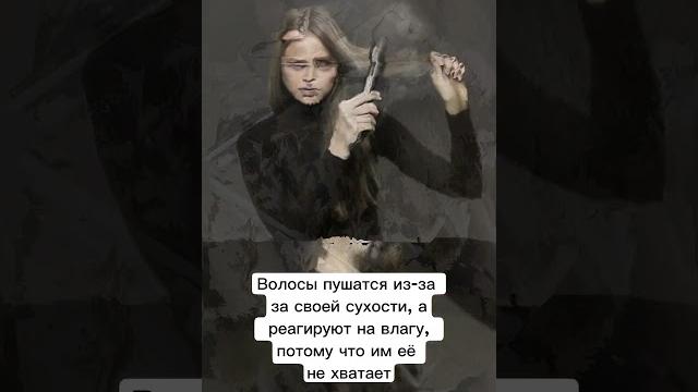Если волосы пушатся Если волосы пушатся