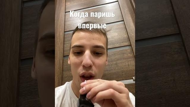 Когда впервые решил попарить вейп #рекомендации Когда впервые решил попарить вейп #рекомендации