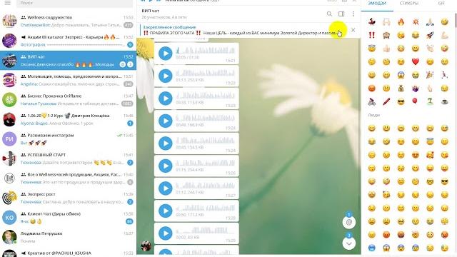 Как в телеграмм ускорить голосовые смс?! Как в телеграмм ускорить голосовые смс?!