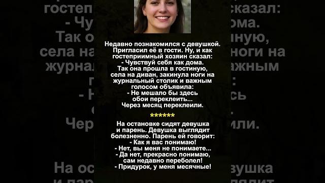 Анекдоты, которые смешат до слёз #юмор Анекдоты, которые смешат до слёз #юмор