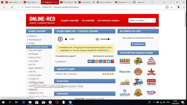 РАДИО ЮМОР FM — СЛУШАТЬ ОНЛАЙН РАДИО ЮМОР FM — СЛУШАТЬ ОНЛАЙН