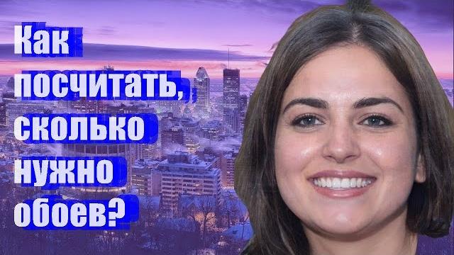 Как посчитать, сколько нужно обоев? Как посчитать, сколько нужно обоев?