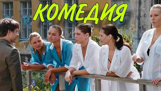 БЕЗБАШЕННАЯ КОМЕДИЯ ВЗОРВАЛА ИНТЕРНЕТ! РЖАЛИ ВСЕЙ СЕМЬЕЙ! "Гена Бетон" КОМЕДИИ НОВИНКИ БЕЗБАШЕННАЯ КОМЕДИЯ ВЗОРВАЛА ИНТЕРНЕТ! РЖАЛИ ВСЕЙ СЕМЬЕЙ! "Гена Бетон" КОМЕДИИ НОВИНКИ