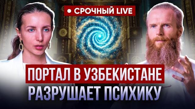 СРОЧНО готовьтесь к тому, что произойдет в Центральной Азии! СРОЧНО готовьтесь к тому, что произойдет в Центральной Азии!