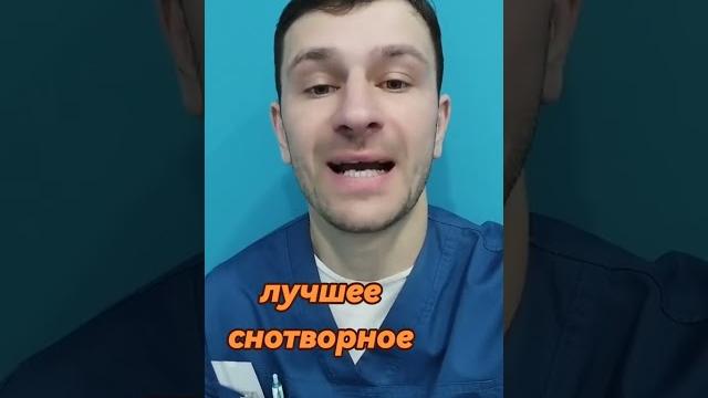 бессонница, снотворное, сон, средство от бессонницы, как уснуть, здоровый сон, лечение бессонницы бессонница, снотворное, сон, средство от бессонницы, как уснуть, здоровый сон, лечение бессонницы