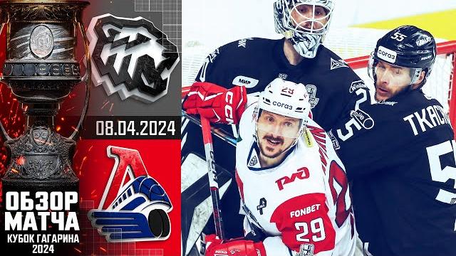 ТРАКТОР – ЛОКОМОТИВ | КХЛ Обзор Кубка Гагарина 2024 | Матч №4 | «Локомотив» вышел в финал ТРАКТОР – ЛОКОМОТИВ | КХЛ Обзор Кубка Гагарина 2024 | Матч №4 | «Локомотив» вышел в финал