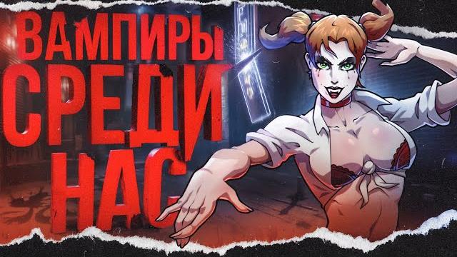 ТОТАЛЬНЫЙ разбор Vampire: The Masquerade — Bloodlines | Сюжет и вселенная // Пасхалки // Разработка ТОТАЛЬНЫЙ разбор Vampire: The Masquerade — Bloodlines | Сюжет и вселенная // Пасхалки // Разработка
