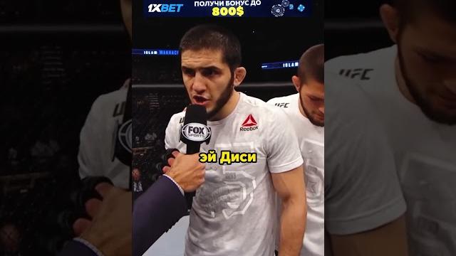Легендарные Вызовы Ислама Махачева в UFC Легендарные Вызовы Ислама Махачева в UFC