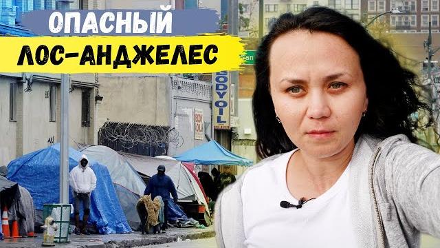 Почему в США много бездомных Почему в США много бездомных