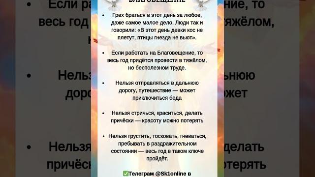 ПРИМЕТЫ на 7 Апреля | Благовещение ПРИМЕТЫ на 7 Апреля | Благовещение