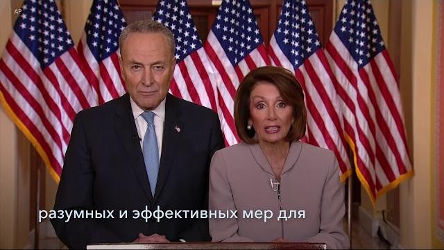 Демократы ответили Трампу Демократы ответили Трампу